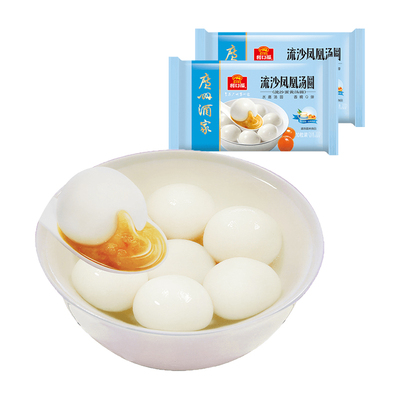 广州酒家芝麻花生流沙汤圆