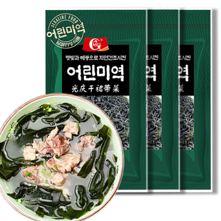 干裙带菜韩国干货韩式旗舰海带汤婴儿海白菜裙边菜非特儿童即食级