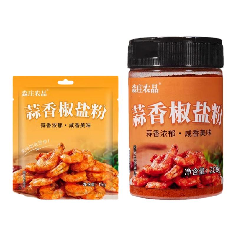森庄农品蒜香椒盐粉家用椒盐调味料蘸腌料粉正宗非官方旗舰店商用