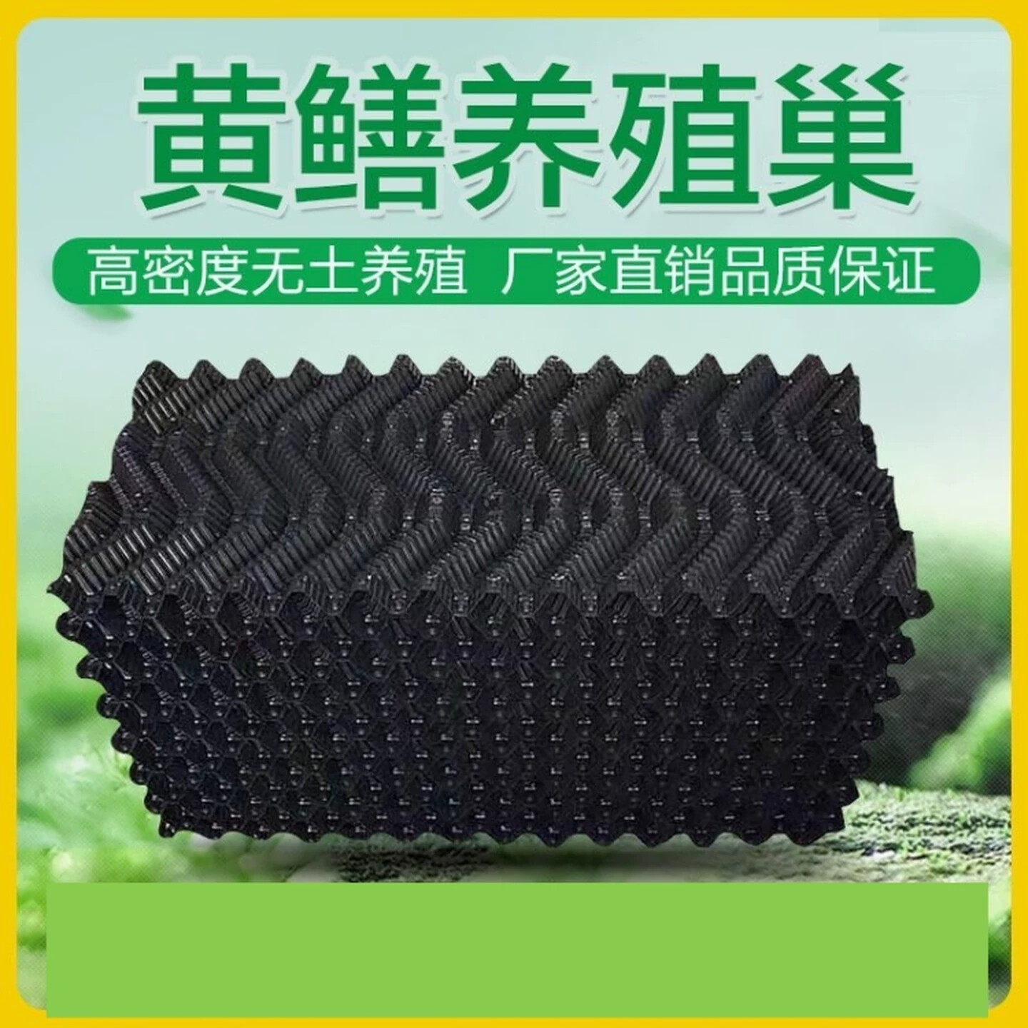 黄鳝养殖巢泥鳅巢穴人工养殖巢鳝巢刺鳅巢穴鳝鱼小苗