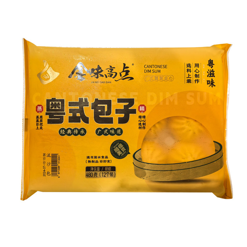 金味港式流沙包广式蛋黄流沙包