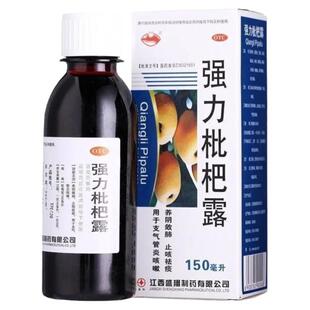 止咳化痰治各种咳嗽干咳久咳不停咳嗽化痰止咳糖浆强力止咳枇杷露