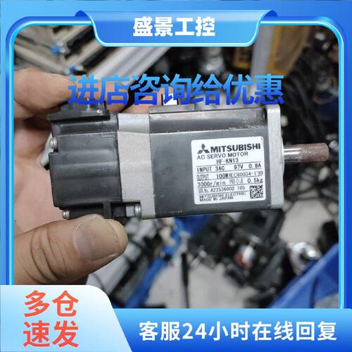 议价HF-KN13/HF-KN13B三菱伺服电机现货包好用