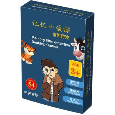 小侦探桌游儿童益智思维训练卡牌