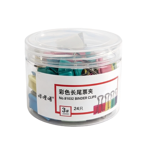 彩色长尾夹办公小夹子
