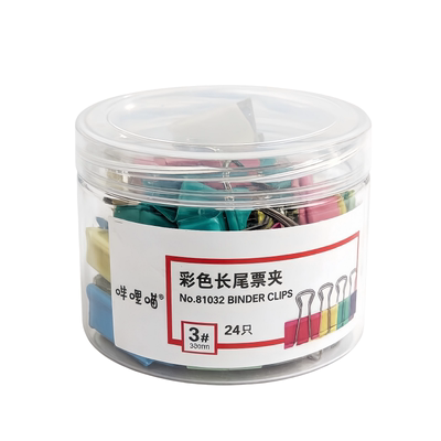 彩色长尾夹办公小夹子