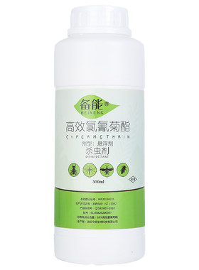 蟑螂下水道蚊子药杀虫剂