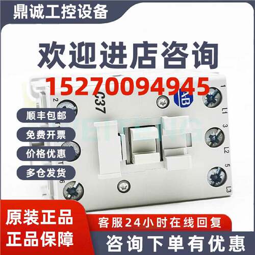 议价AB罗克韦尔 100-C37*00 低压接触器185KW 三相65A 常开常闭23