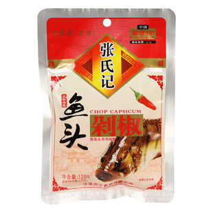 张氏记鱼头剁椒120g*10袋装调料下饭拌面青红蒸鱼头专用剁辣椒酱