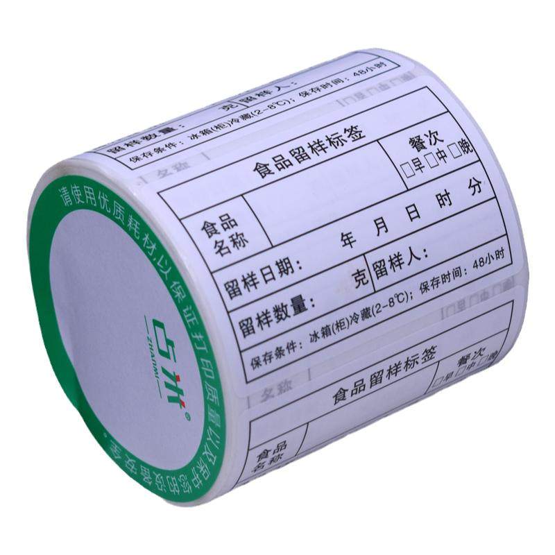 食品留样标签幼儿园酒店厨房物料带留样克数贴纸食堂留样盒不干胶