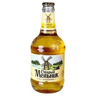 俄罗斯进口老米勒啤酒拧盖啤酒450ml老米乐淡爽啤酒黑啤酒混合