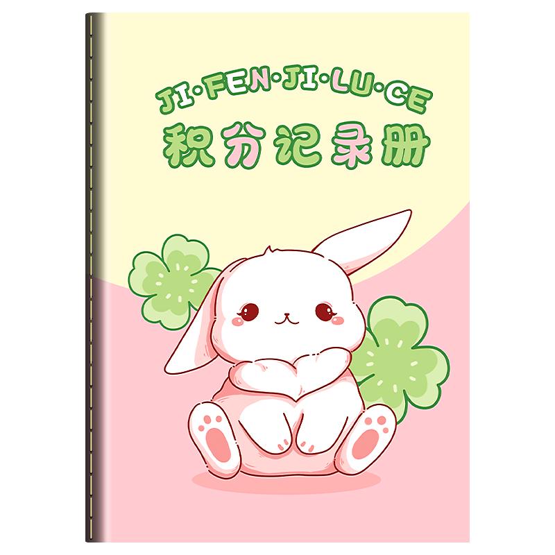 儿童积分记录本家庭积分本小学生积分存折激励卡奖励孩子的阅读存折记录册幼儿园好习惯积分卡积分册读书存折