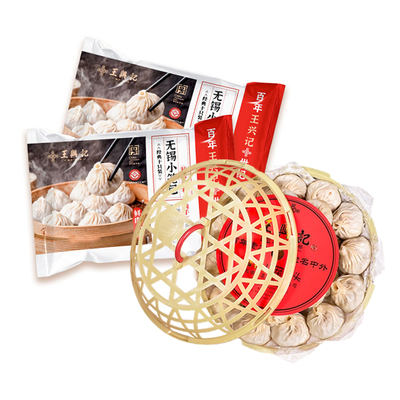 王兴记正宗无锡小笼包48g纯手工