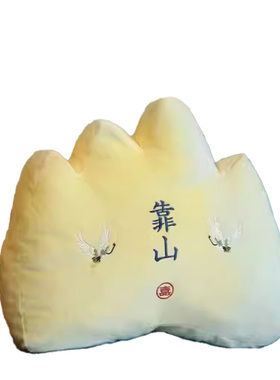 麦玲玲吉庆堂靠山枕土黄色