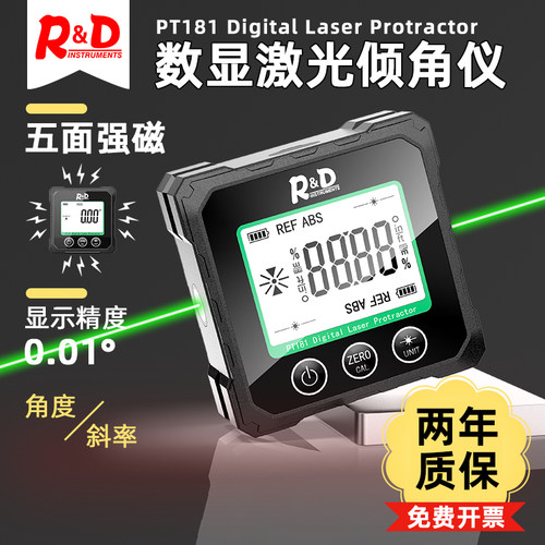 PT181五面强磁高精度数显倾角仪激光坡度角度仪测量仪电子水平仪