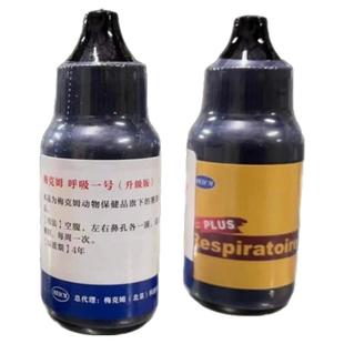 德国梅克姆鸽药呼吸一号30ml清理上呼吸道鸽药品比赛提速鸽子专用
