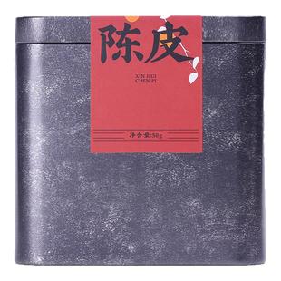 羊爸爸新会天马陈皮泡水零食九制养生茶香料煲汤官方旗舰店正宗