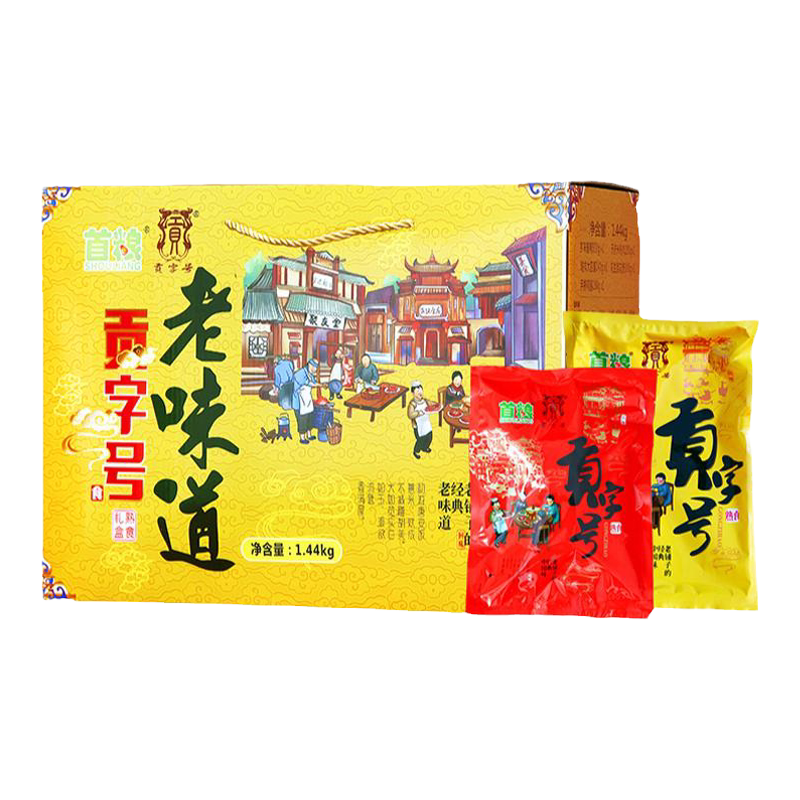 首粮熟食礼盒腊味大礼包