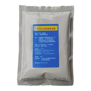 去苦增香甜酒曲发酵酿酒烤酒酵母烧酒曲