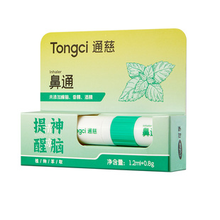 可孚鼻通薄荷油鼻吸提神防困神器醒脑学生开车打瞌睡鼻塞通鼻清凉