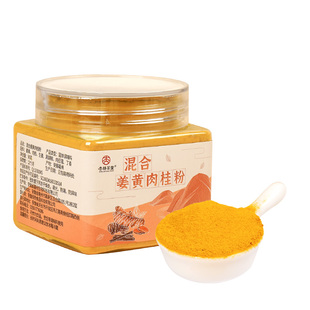 杏林草堂肉桂姜黄粉肉桂粉秋生姜粉食用黄金奶冲泡饮品官方旗舰店