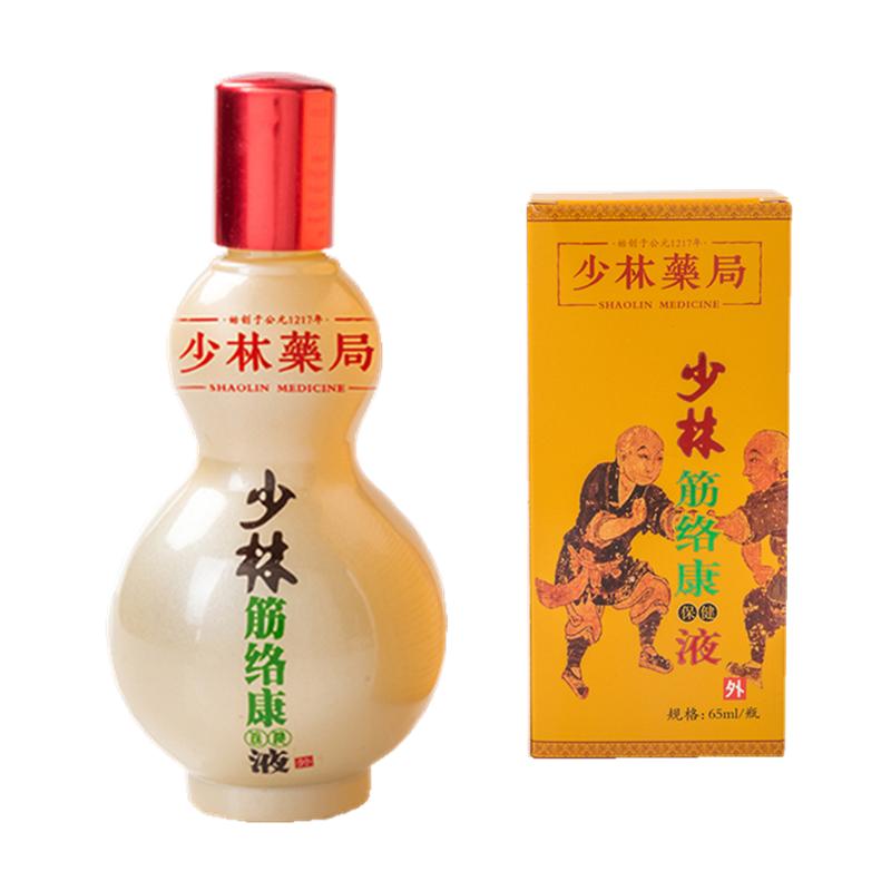 少林药局外用颈肩腰腿扭药油