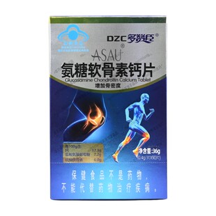 多赞臣氨糖软骨素钙片男女通用中老年曾加骨密度90片正品保证
