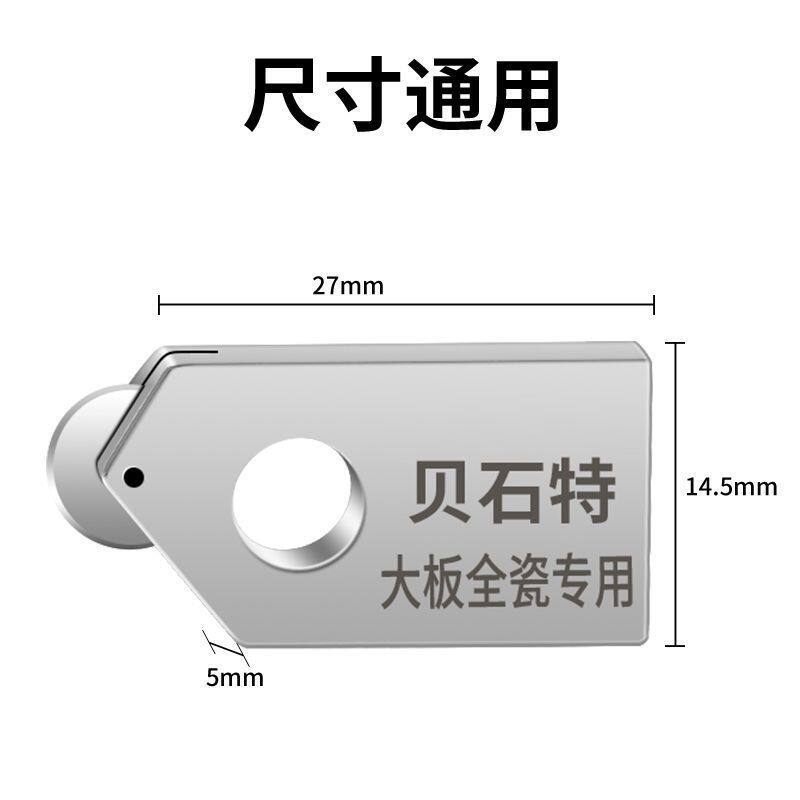 贝石特新款t型推刀刀头玻璃刀头刀轮瓷砖推刀配件滚轮原装t型推刀