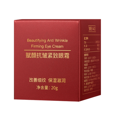 黛莱颜小棕瓶眼霜修护保湿