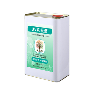 贝嘉尔uv洗板液亚克力清洗液uv墨水涂层清洗剂强力清除uv打印画面