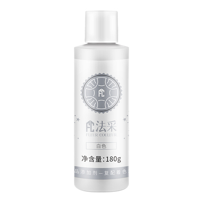 法采fc白色可食用色素