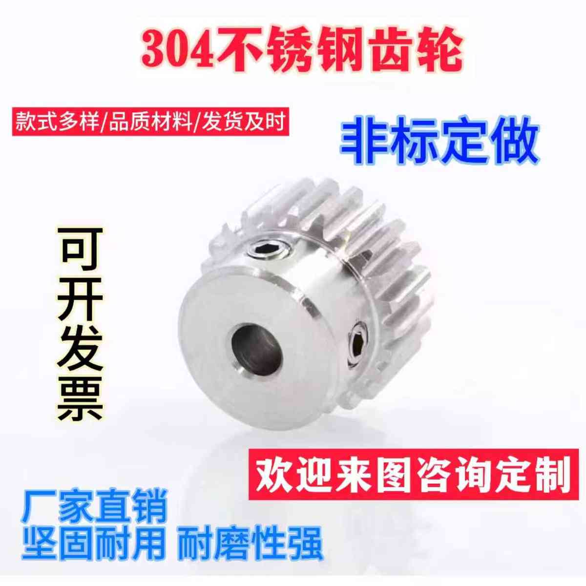 304不锈钢直齿轮带凸台正齿轮1模/1.5模/2模/2.5模/3模/4模/齿轮