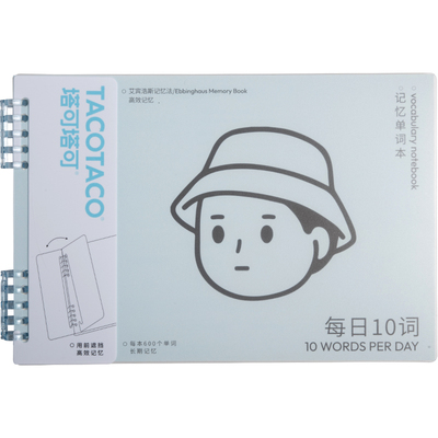 麦和TACOTACO记忆单词本分区学习英语笔记本简约活页记事本学生用