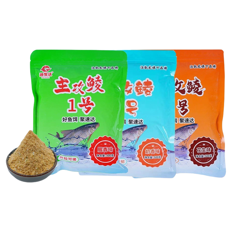 主攻鲮鱼饵土鲮鱼麦鲮石鲮红眼饵料野钓专用斩鲮小药花生窝料大全