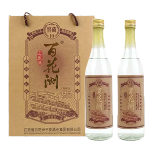 江西南昌百花洲三花酒老酒52度白酒窖藏10年纯粮食酒礼盒装送礼