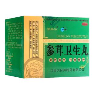炎黄扁鹊胡卓仁参茸卫生丸4丸腰膝酸痛腰疼腹痛头昏眼花白带量多