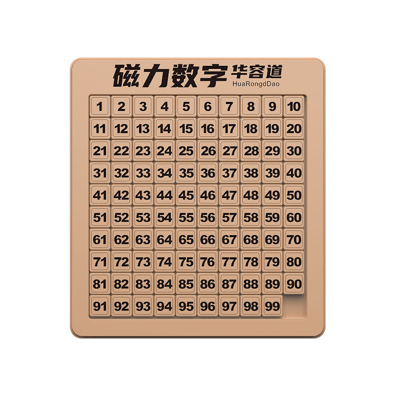 数字华容道滑动拼图磁力版华龙小学生数学迷盘滑轮儿童益智类玩具