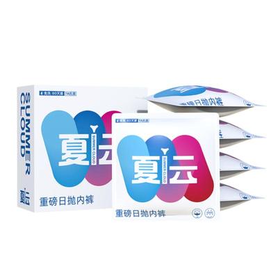 夏云一次性内裤女纯棉7a抗菌免洗