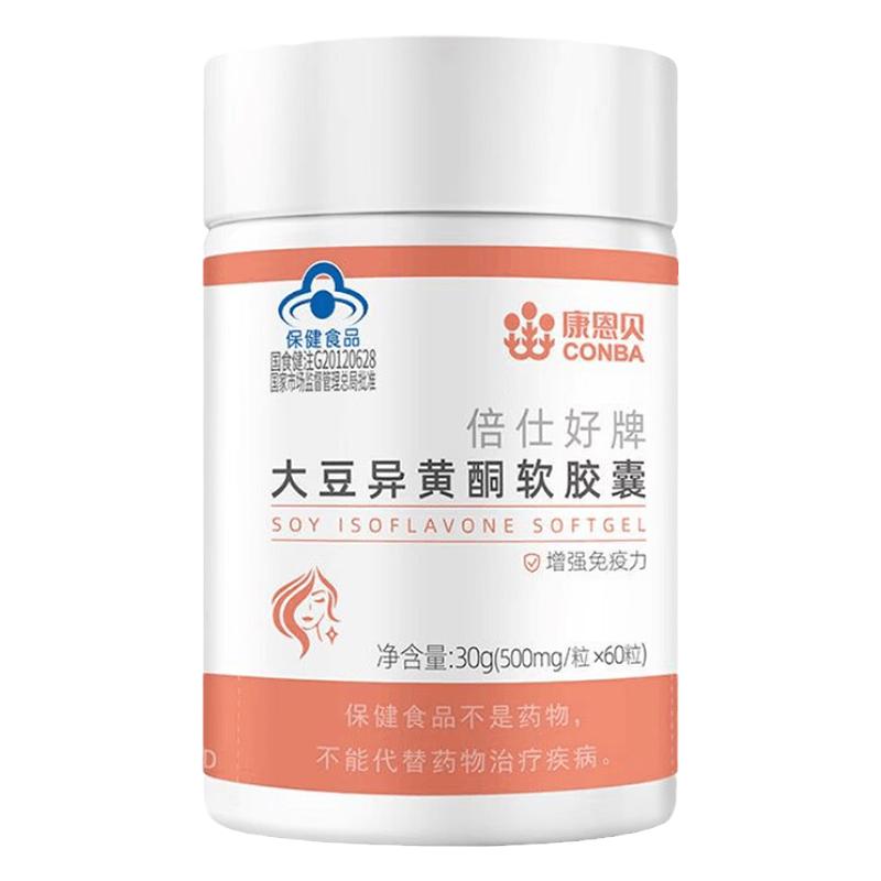 康恩贝胶囊大豆异黄酮