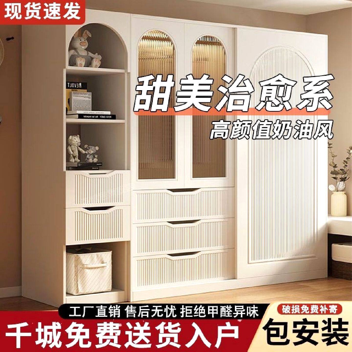 法式奶油风衣柜小户型推拉门家用卧室储物柜现代简约高档成品衣橱