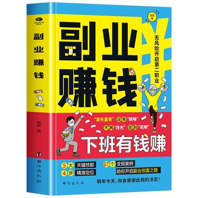 抖音同款】正版全2册创业者必知必会的财务知识了解融资纳税成本控制零基础自学入门专业术语 财务报表金融知识风险管控分配运营