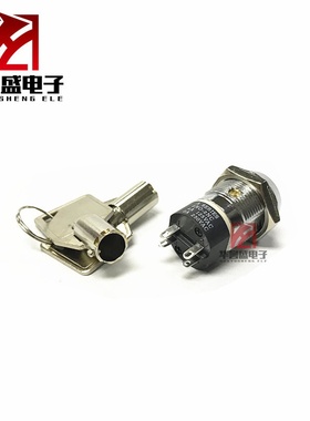19MM电子锁 S1902 电源开关锁钥匙开关 4脚2档电梯基站 双拔 单拔