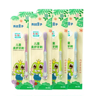 青蛙王子儿童牙刷1-3到6一12岁半以上宝宝软毛专用婴幼儿乳牙牙刷