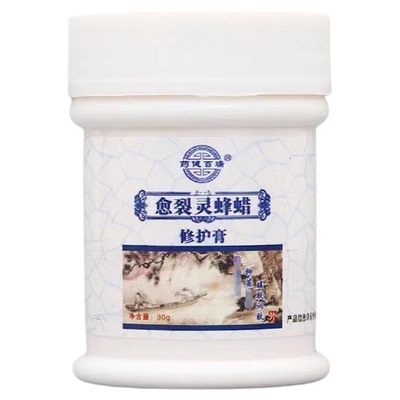 脚后跟干裂修复调理开裂足裂膏脱皮痒脚裂起硬皮修复霜正品