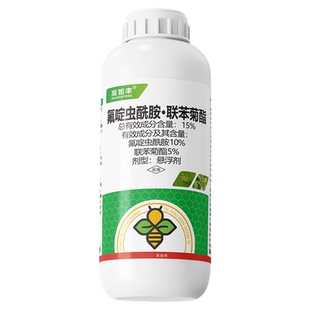 兆如丰联苯菊酯杀虫剂高效果树蔬菜植物蓟马蚜虫氟啶虫酰胺药