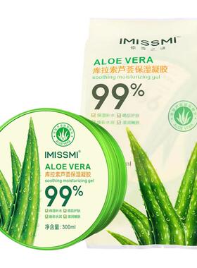 芦荟胶补水保湿送勺子+面膜+碗