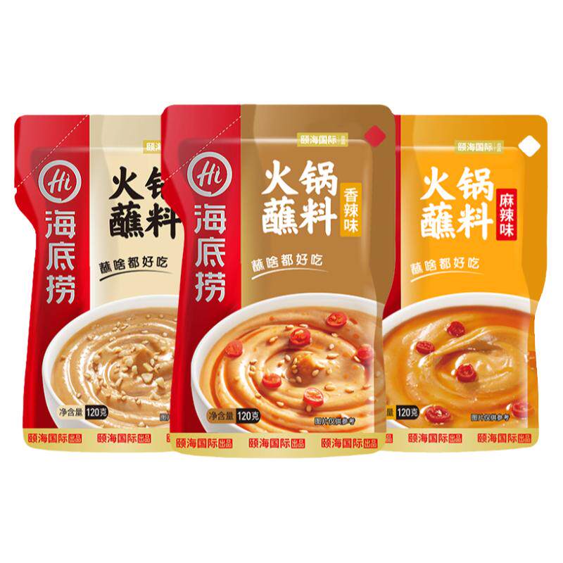 海底捞火锅蘸料干碟火锅鲜香麻辣香辣原味烤肉麻酱健身家用花生酱