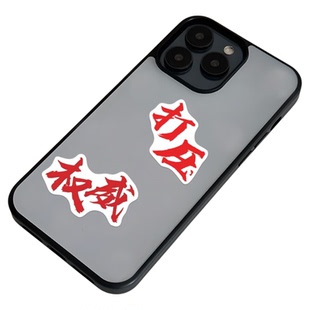 120张权威贴纸抽象文字表情包贴纸网络热梗热词贴画网红爆款权威忘本贴纸周边diy手账贴纸趣味装饰手机壳平板