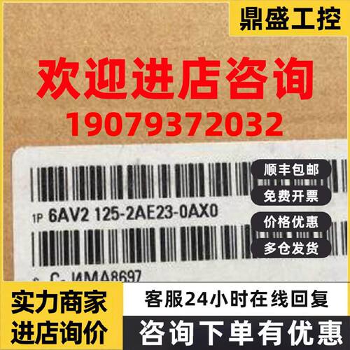 议价西门子 面板接线盒 6AV2125-2AE03-0AX0 全新原装正品