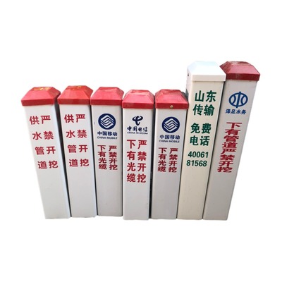 中国移动标志桩pvc玻璃钢下有光缆严禁开挖地埋标识桩警示界桩